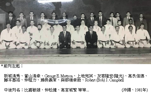 1976 Uechi-Ryu Karate Masters in Okinawa