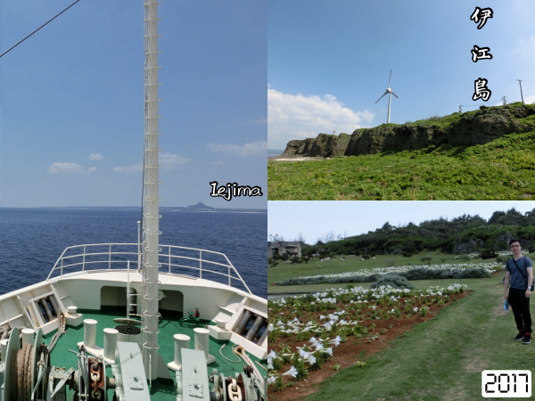 沖繩群島伊江島 - 上地流開祖上地完文先生最後道場之土地